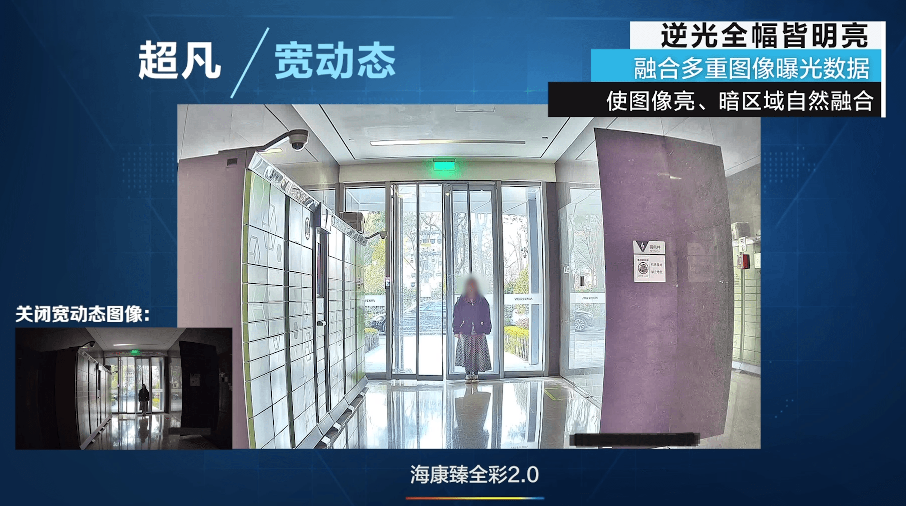 沈阳海康总代臻全彩测试效果4.png