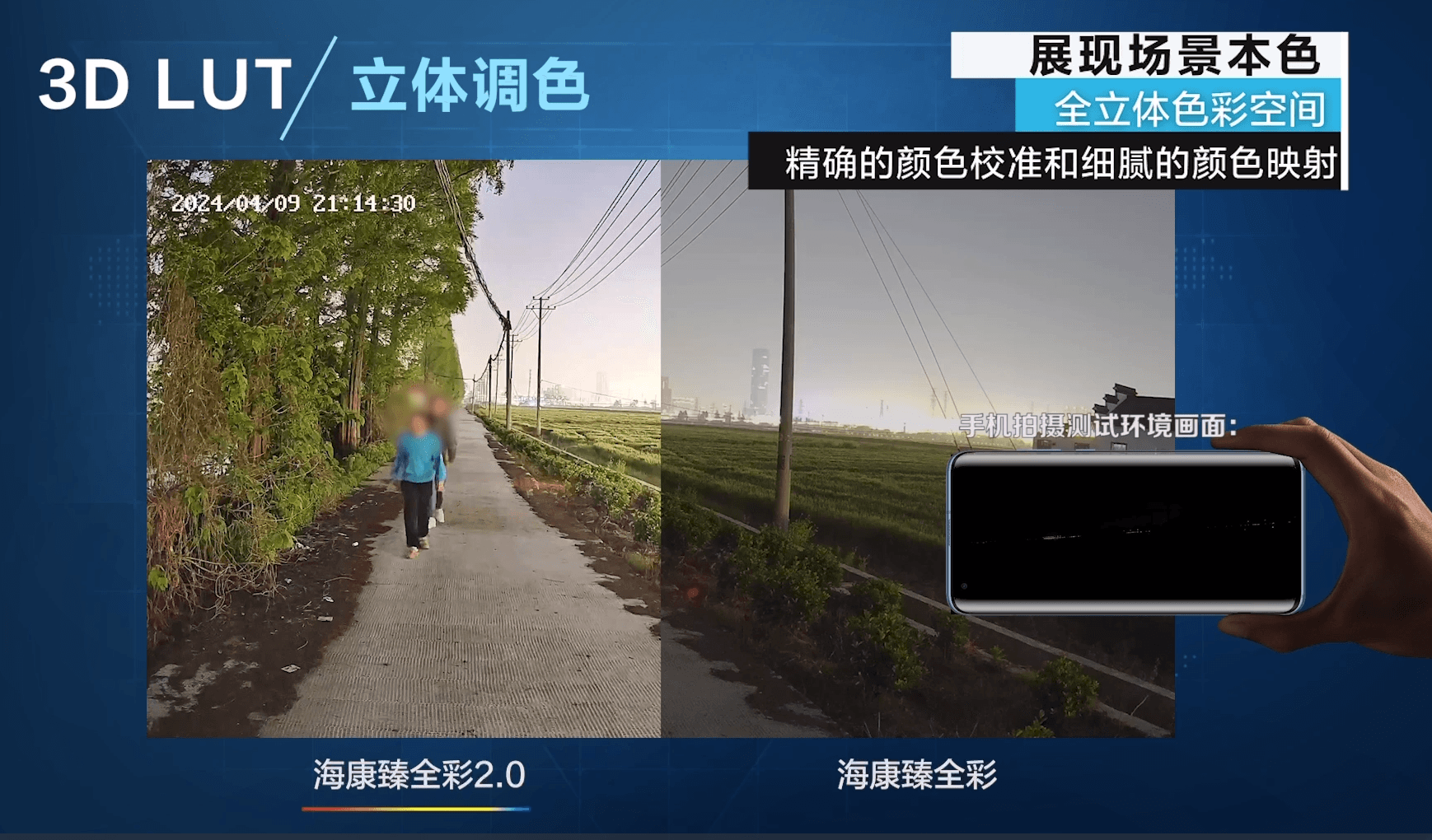海康威视臻全彩夜视效果图对比1.png