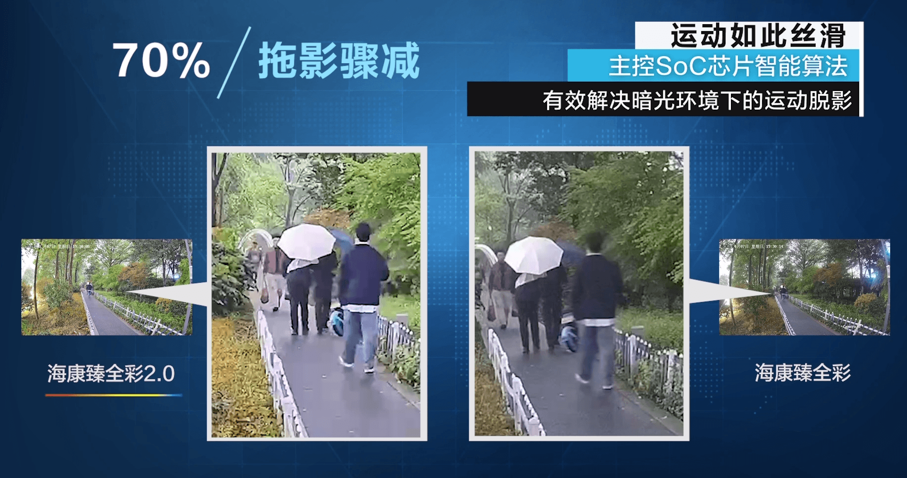 辽宁海康威视总代理臻全彩实测效果3.png